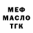 ТГК жижа Hayk Oremyan