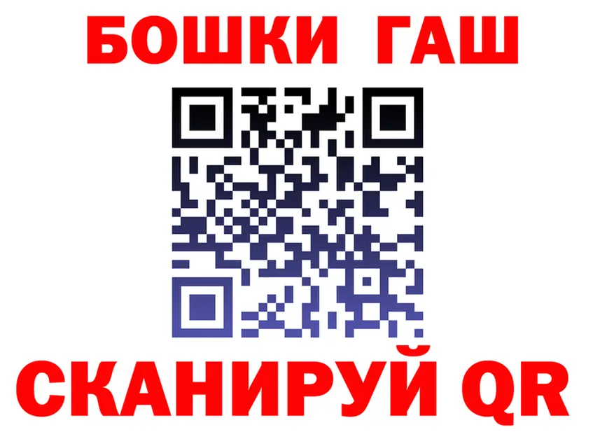 ГАШ убойный как войти маркетплейс OMG Бугульма